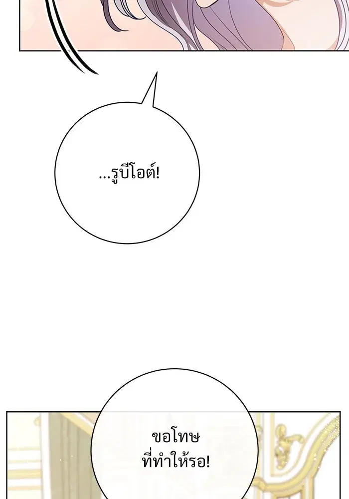 To My Husband’s Mistress ตอนที่ 61 — page 16 of 109