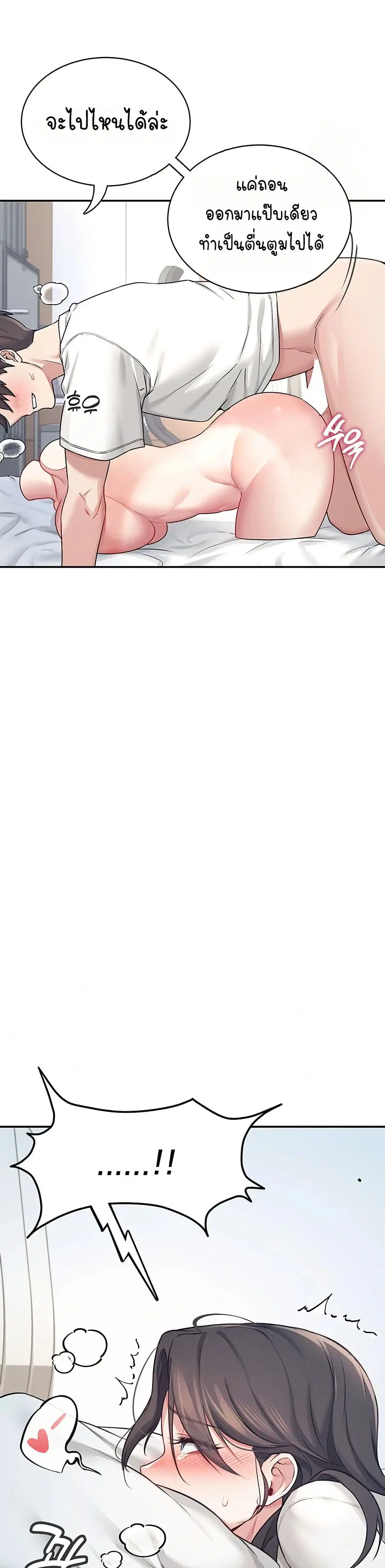 Wireless Touch ตอนที่ 6 — page 34 of 51