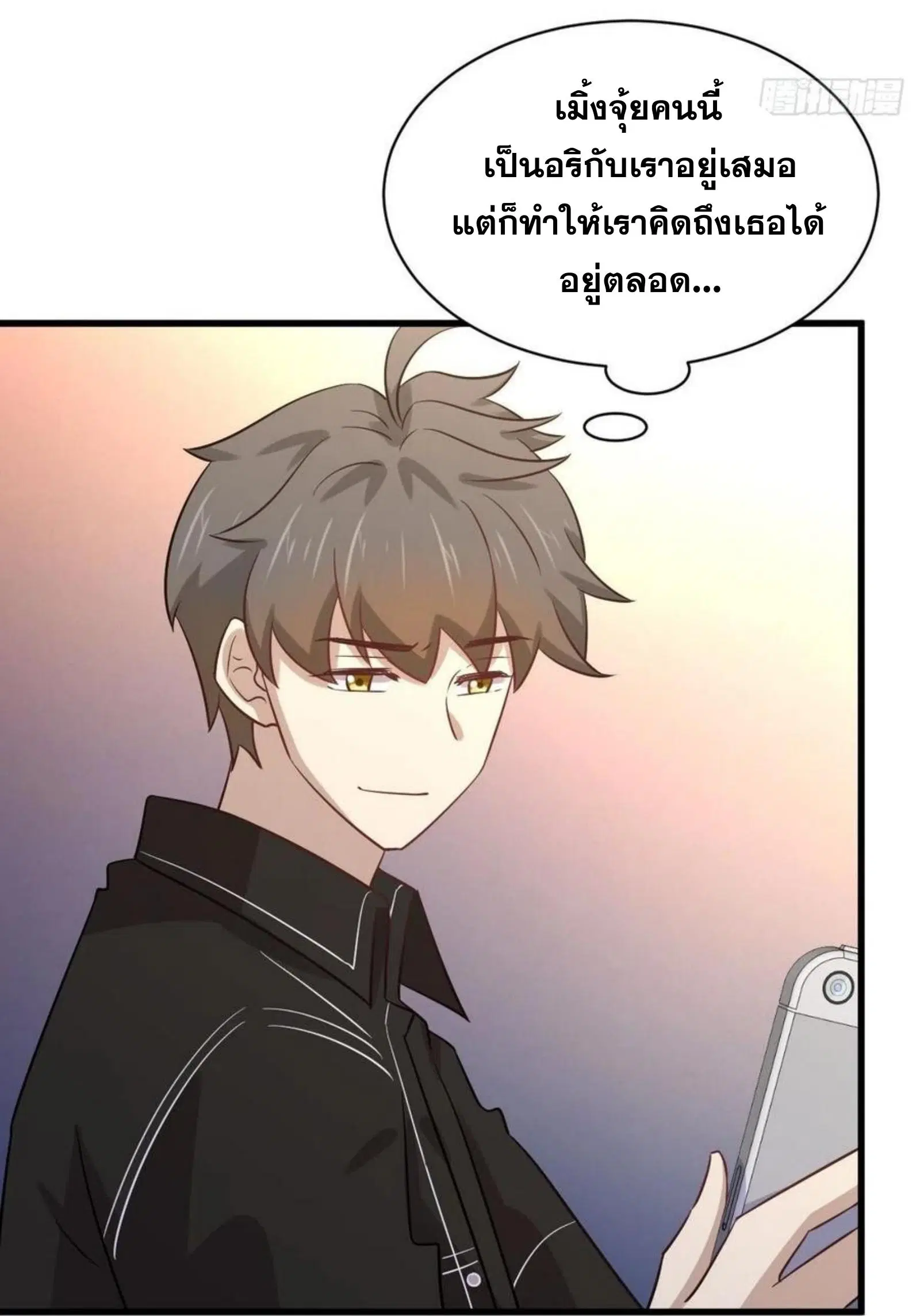 Immortal Swordsman in the Reverse World ตอนที่ 147 — page 35 of 41