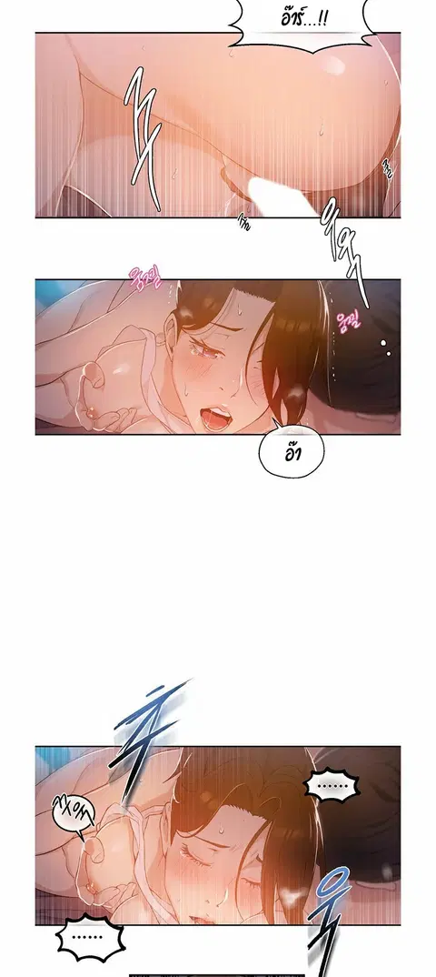Secret Class ตอนที่ 1 — page 92 of 106