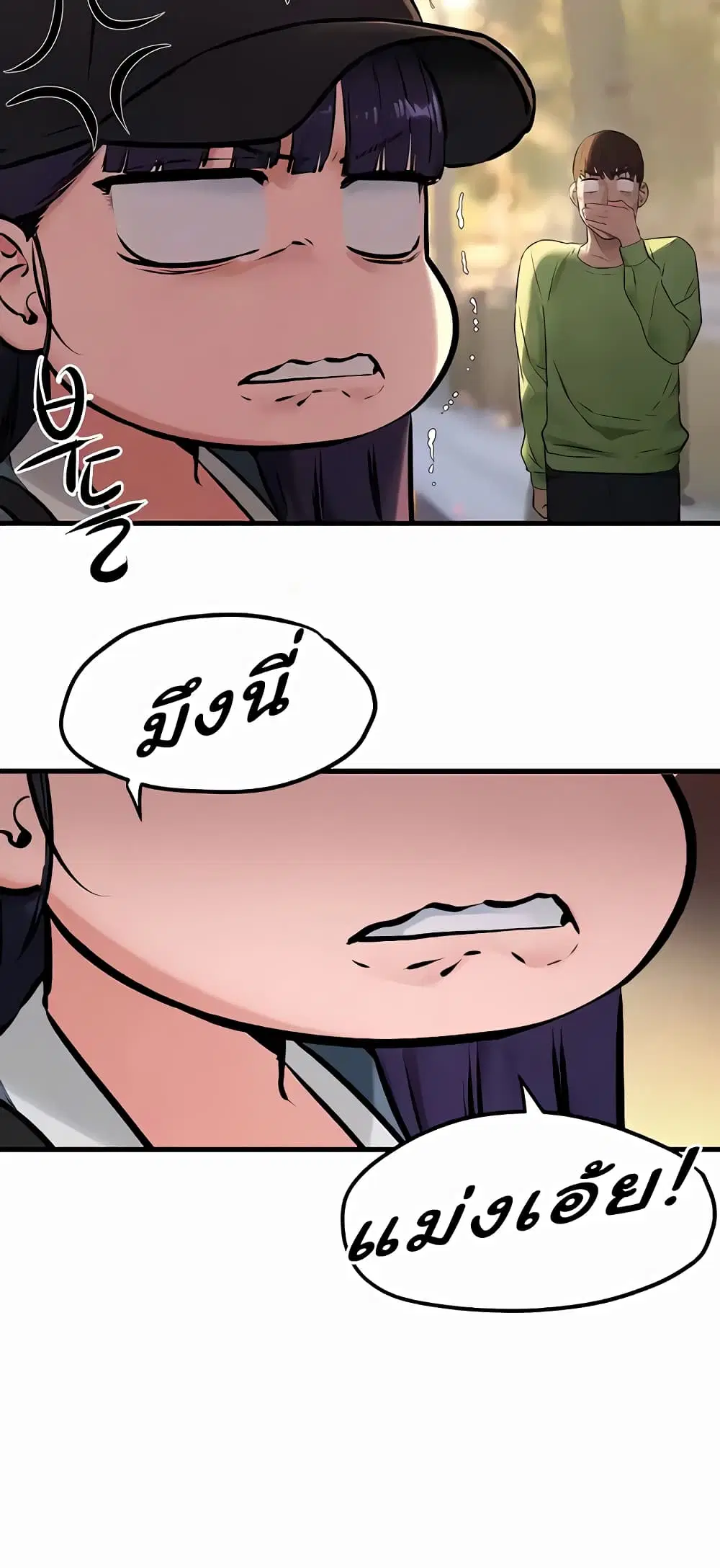 Moby Dick ตอนที่ 36 — page 58 of 60