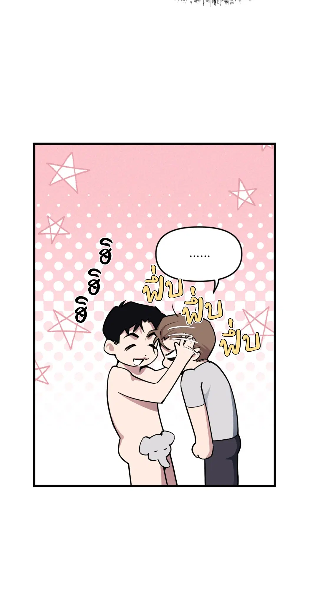 Full Volume ตอนที่ 76.29 — page 29 of 64