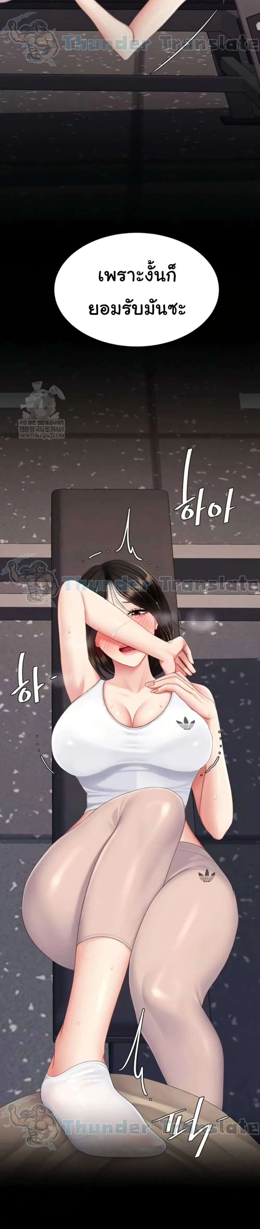 Go Ahead Mom ตอนที่ 129 — page 26 of 51