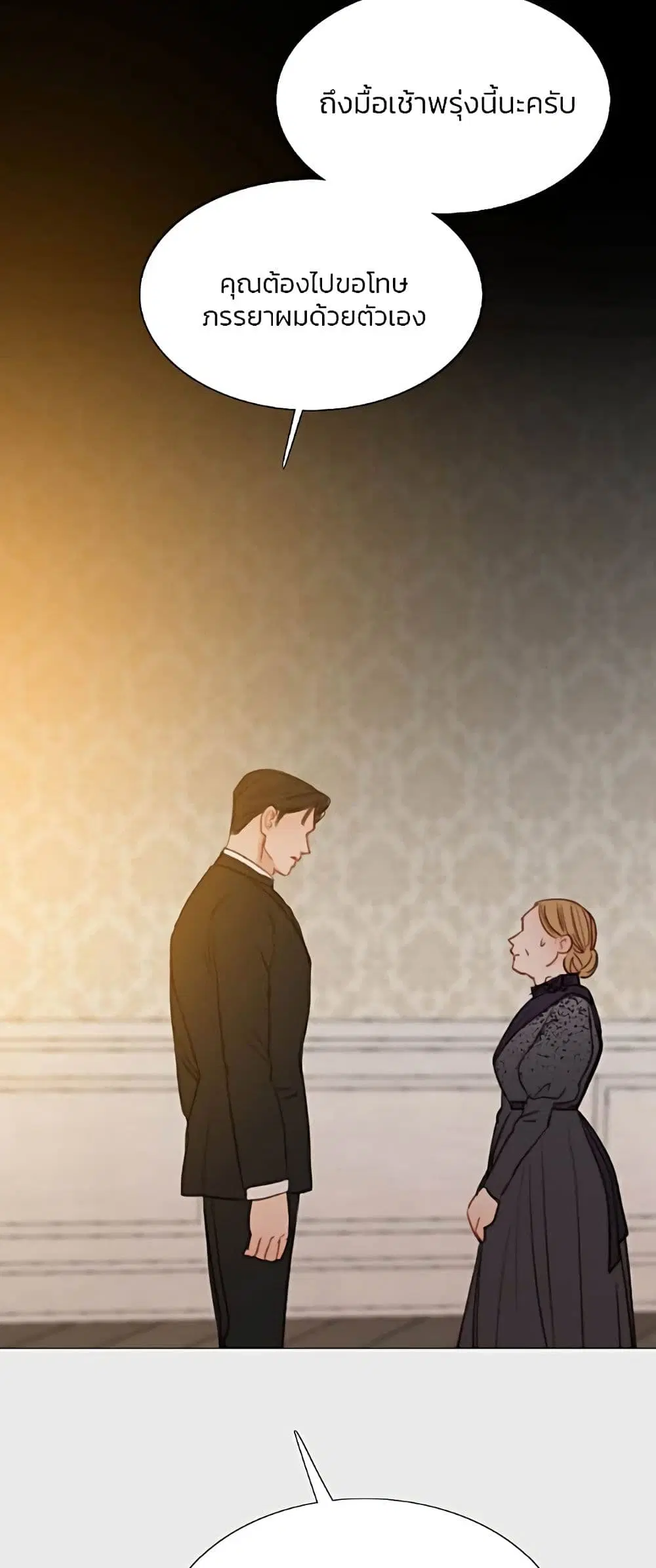 Serena ตอนที่ 33 — page 18 of 62