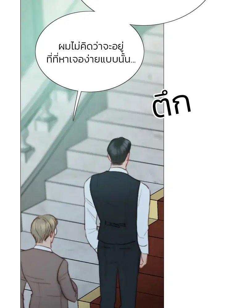 Serena ตอนที่ 70 — page 32 of 140