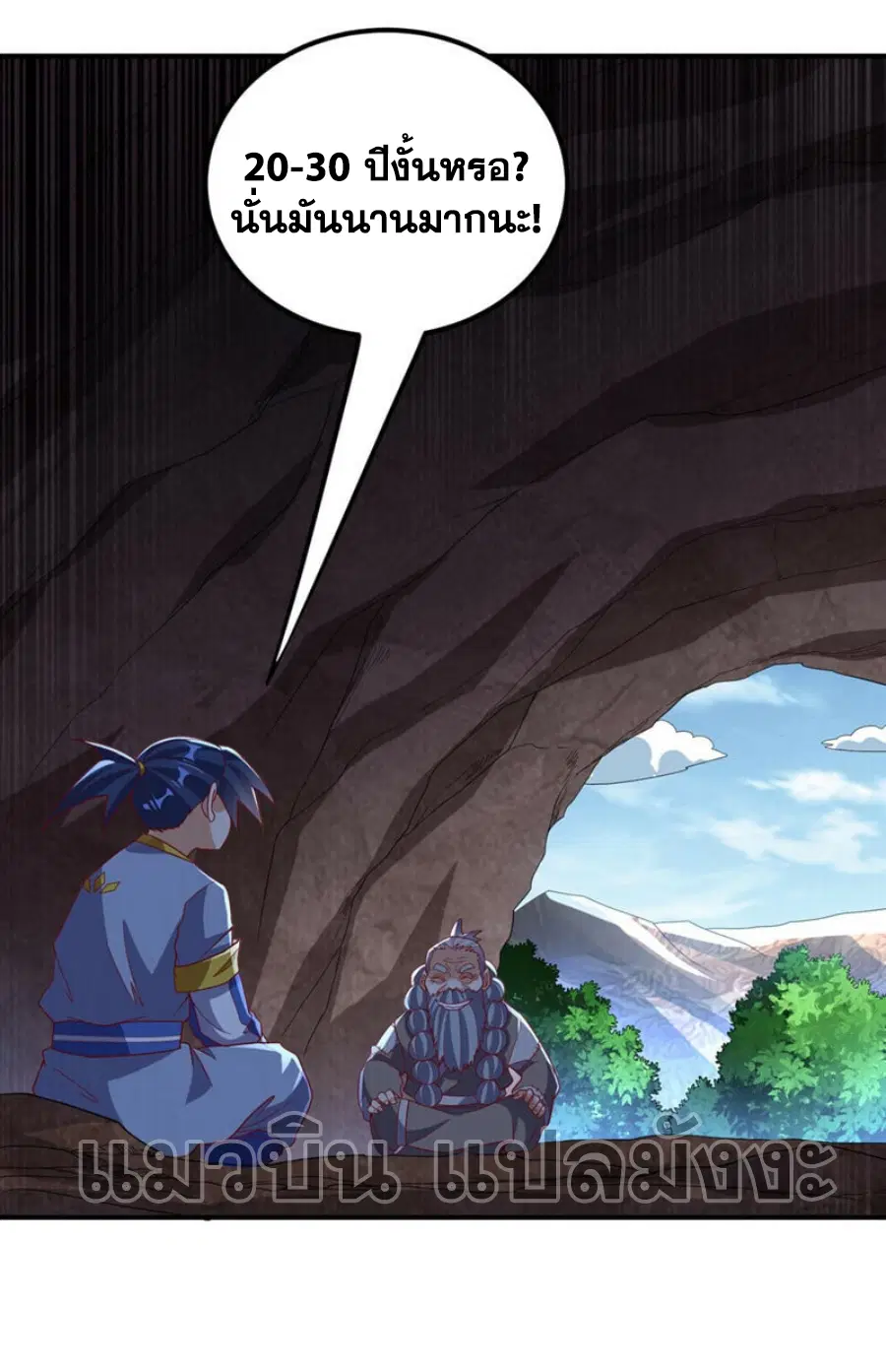 Wu Ni ตอนที่ 337 — page 34 of 34