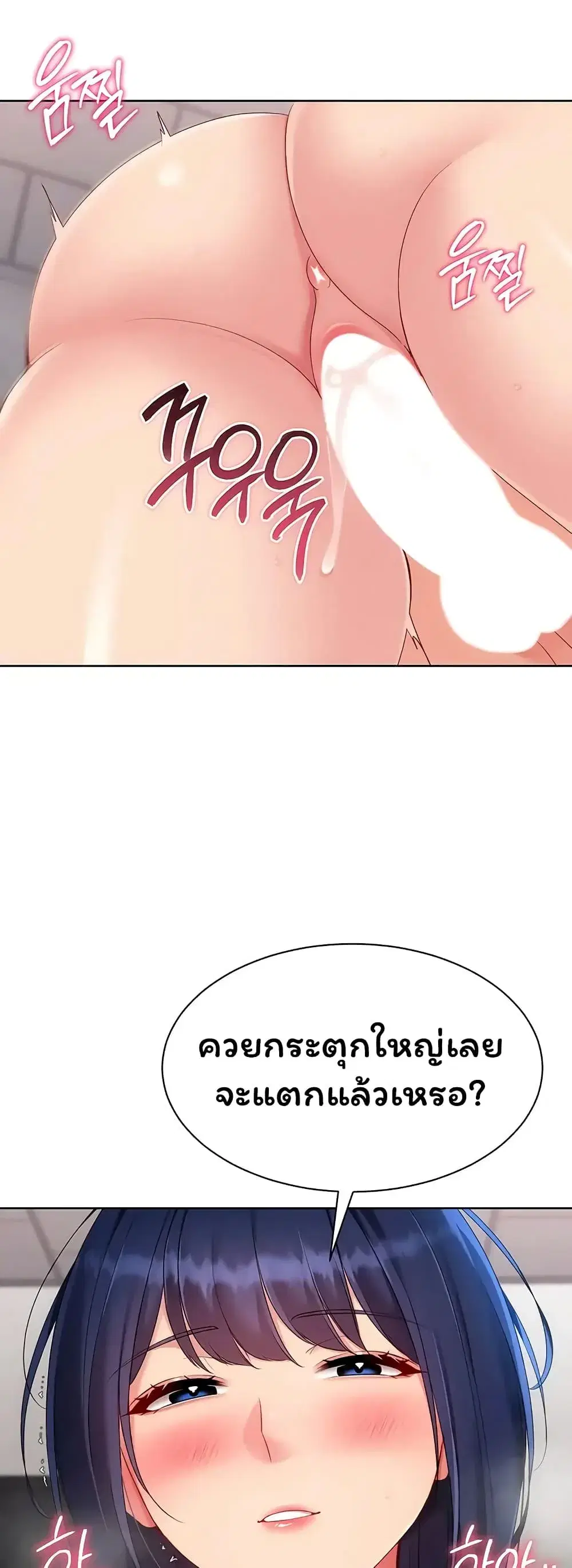 Set Up ตอนที่ 109 — page 35 of 61
