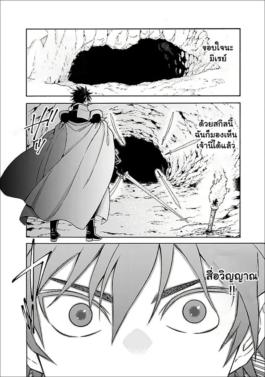 The Best Noble In Another World: The Bigger My Harem Gets, The Stronger I Become ตอนที่ 58.2 — page 7 of 12