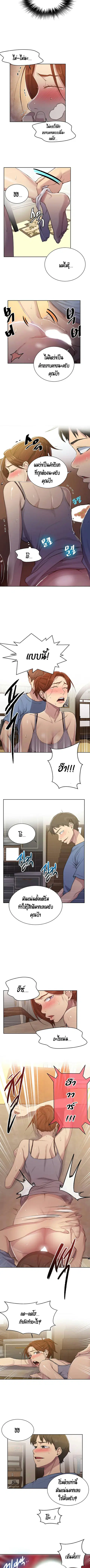 Secret Class ตอนที่ 89 — page 3 of 9