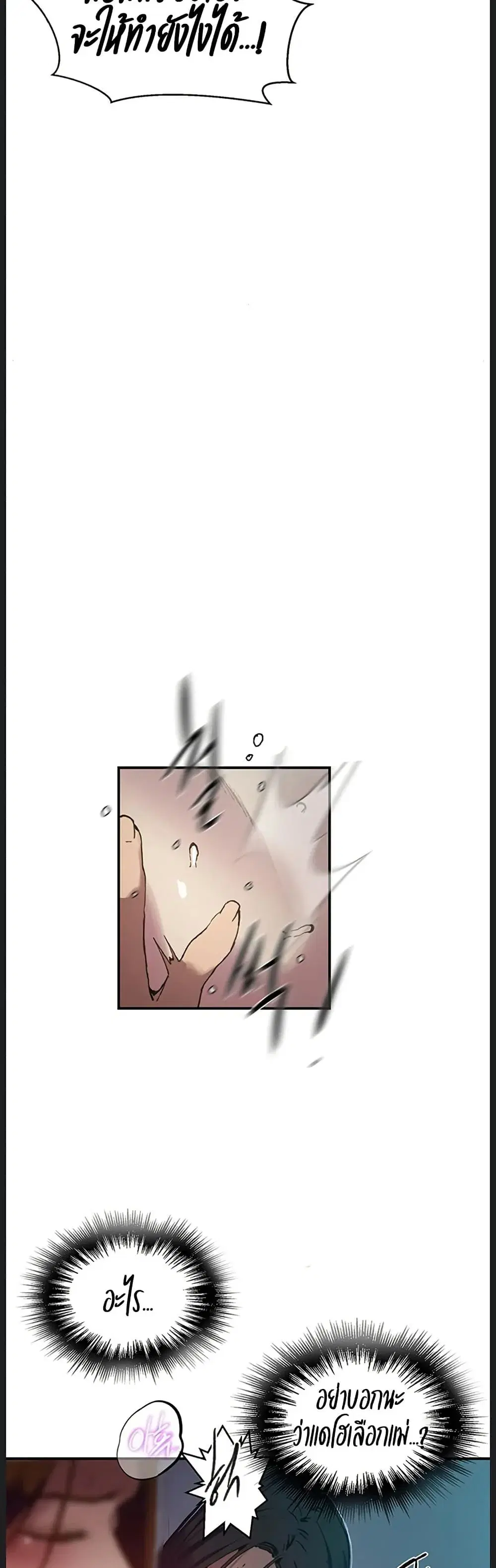Secret Class ตอนที่ 311 — page 27 of 50