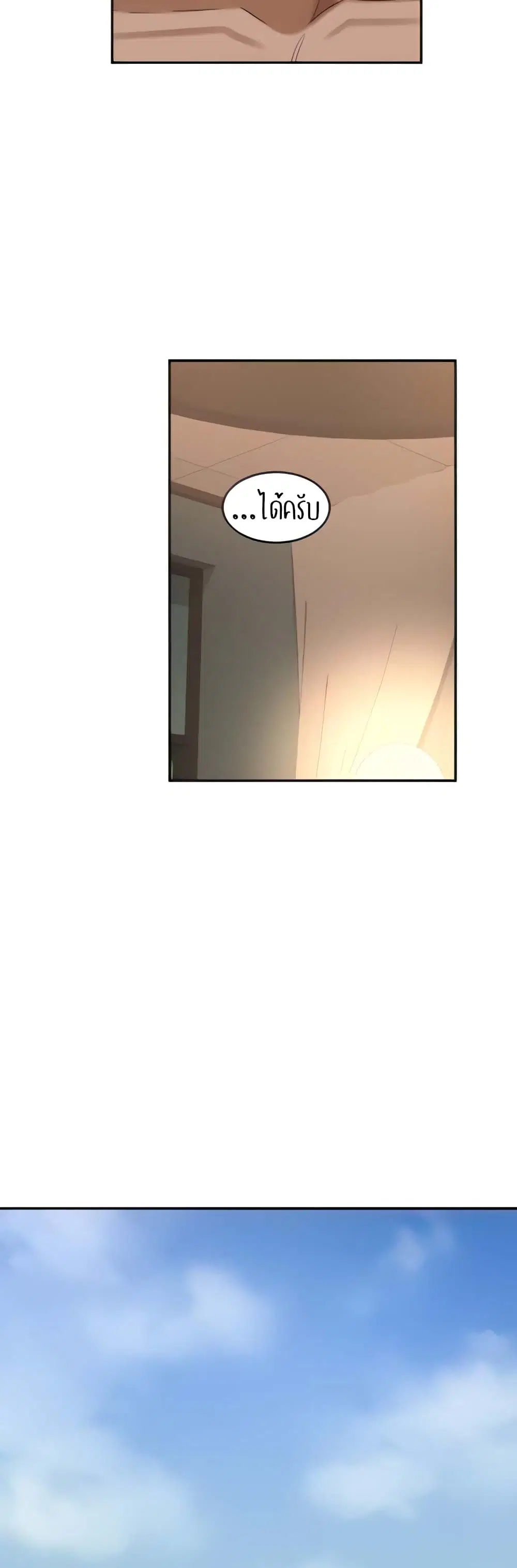 Sextudy Group ตอนที่ 86 — page 10 of 44