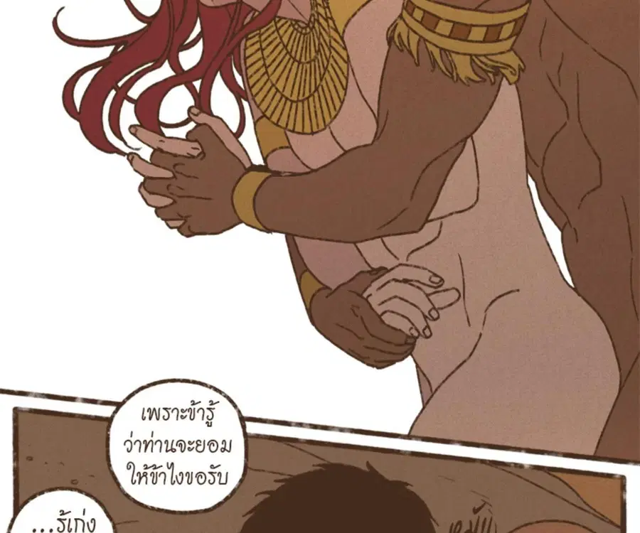 ENNEAD ตอนที่ 108 — page 72 of 86