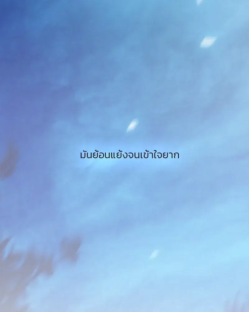 Serena ตอนที่ 73 — page 82 of 147