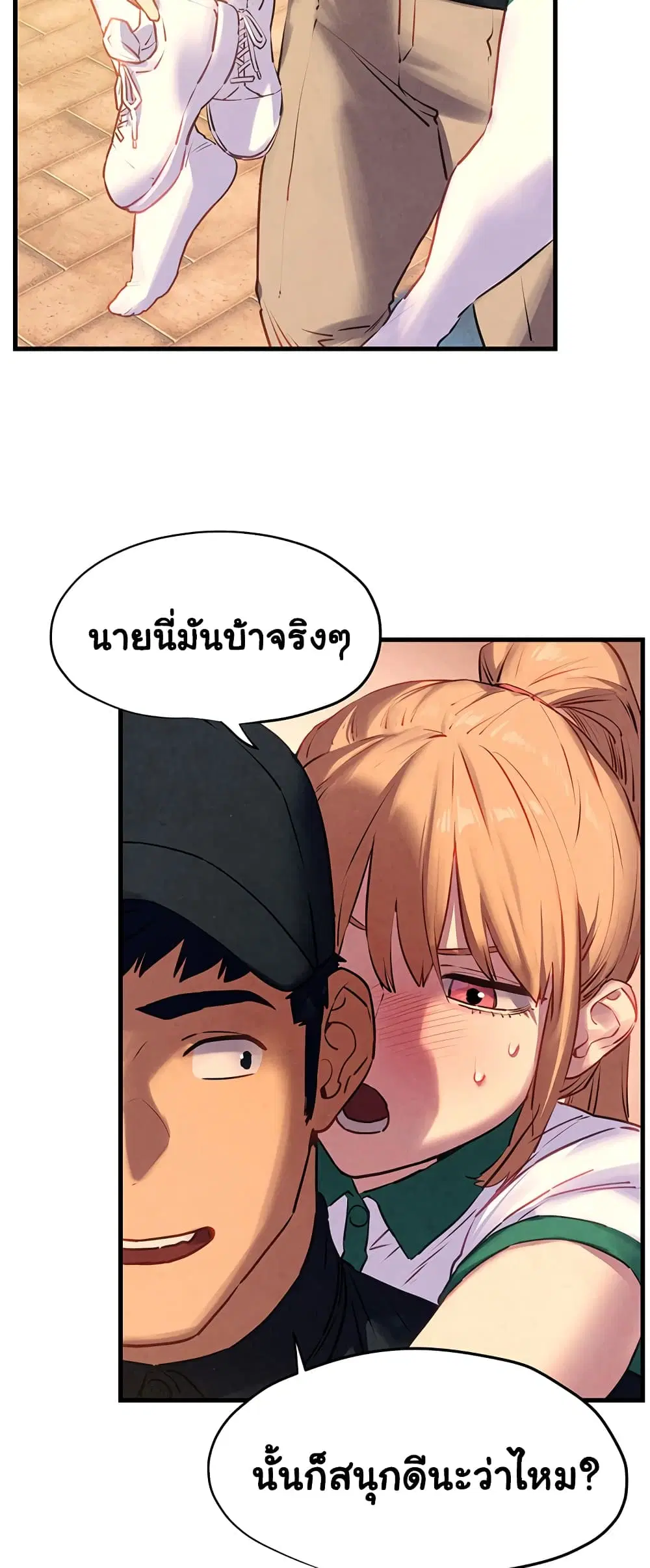 Moby Dick ตอนที่ 10 — page 37 of 60