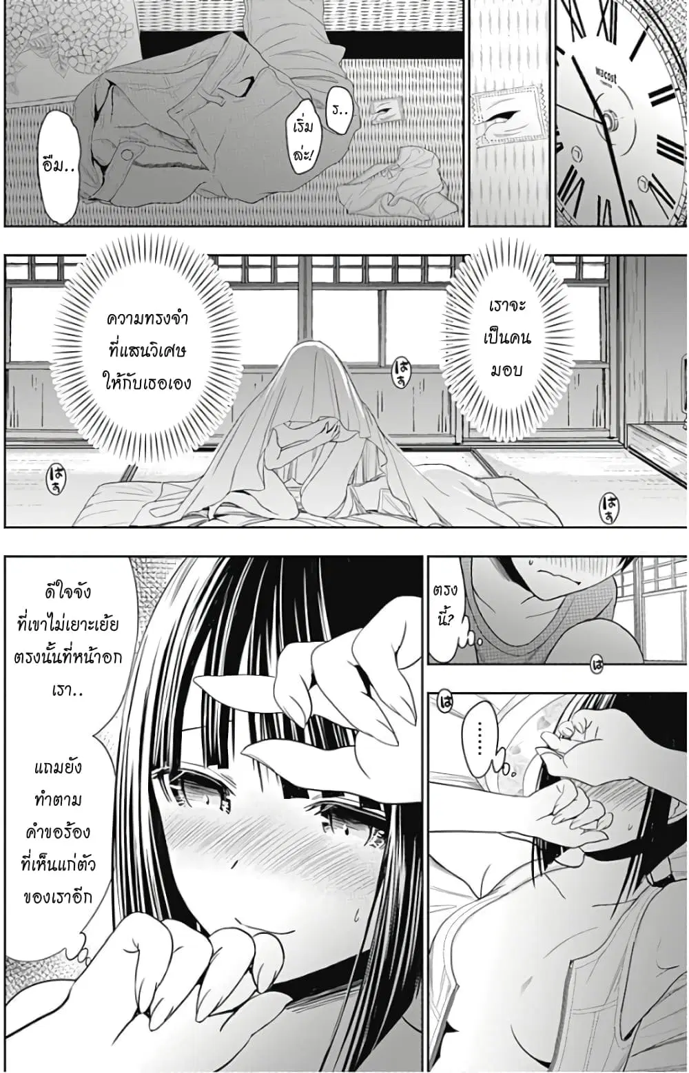 Minamoto-kun Monogatari ตอนที่ 339 — page 5 of 10