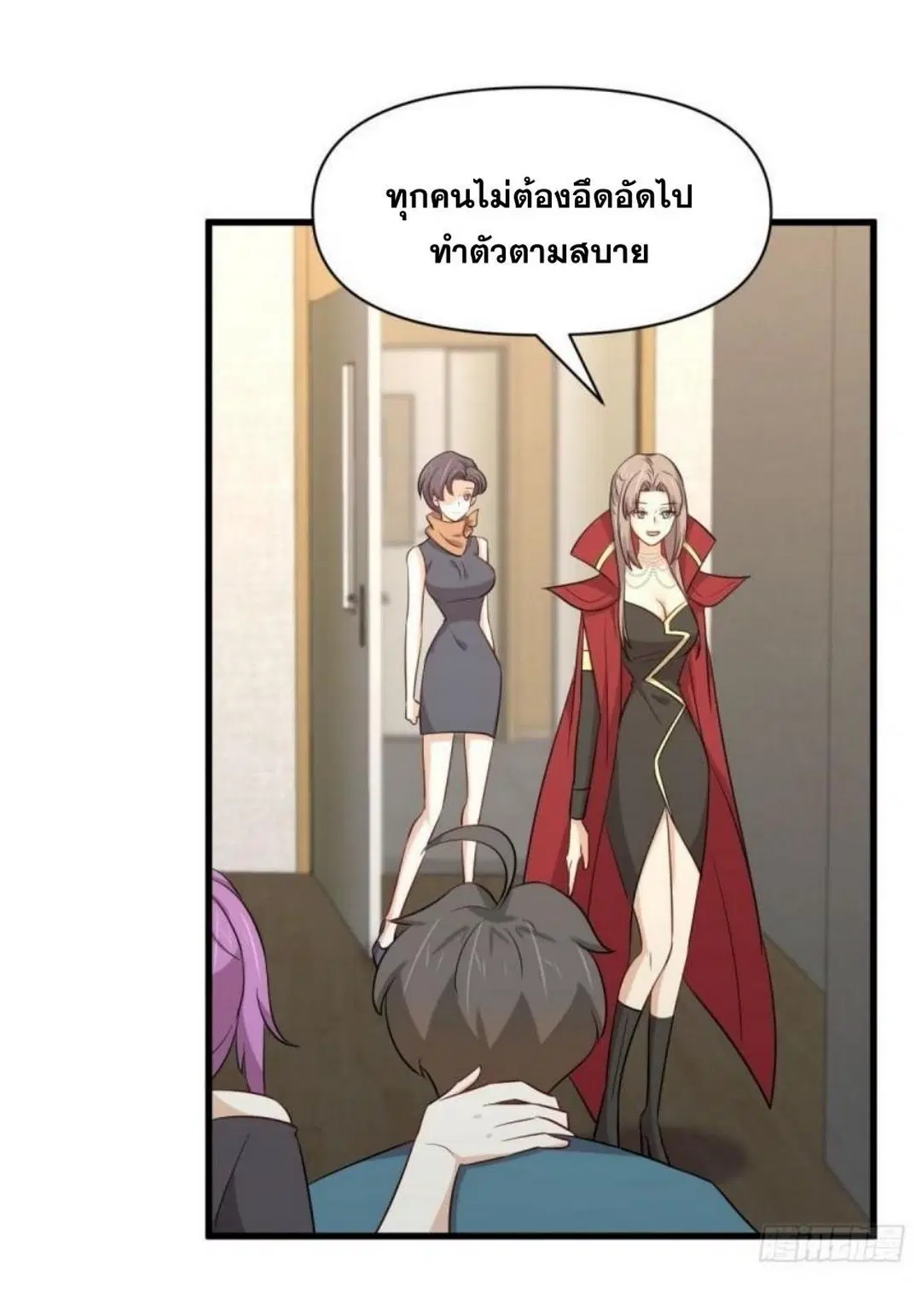 Immortal Swordsman in the Reverse World ตอนที่ 291 — page 19 of 45