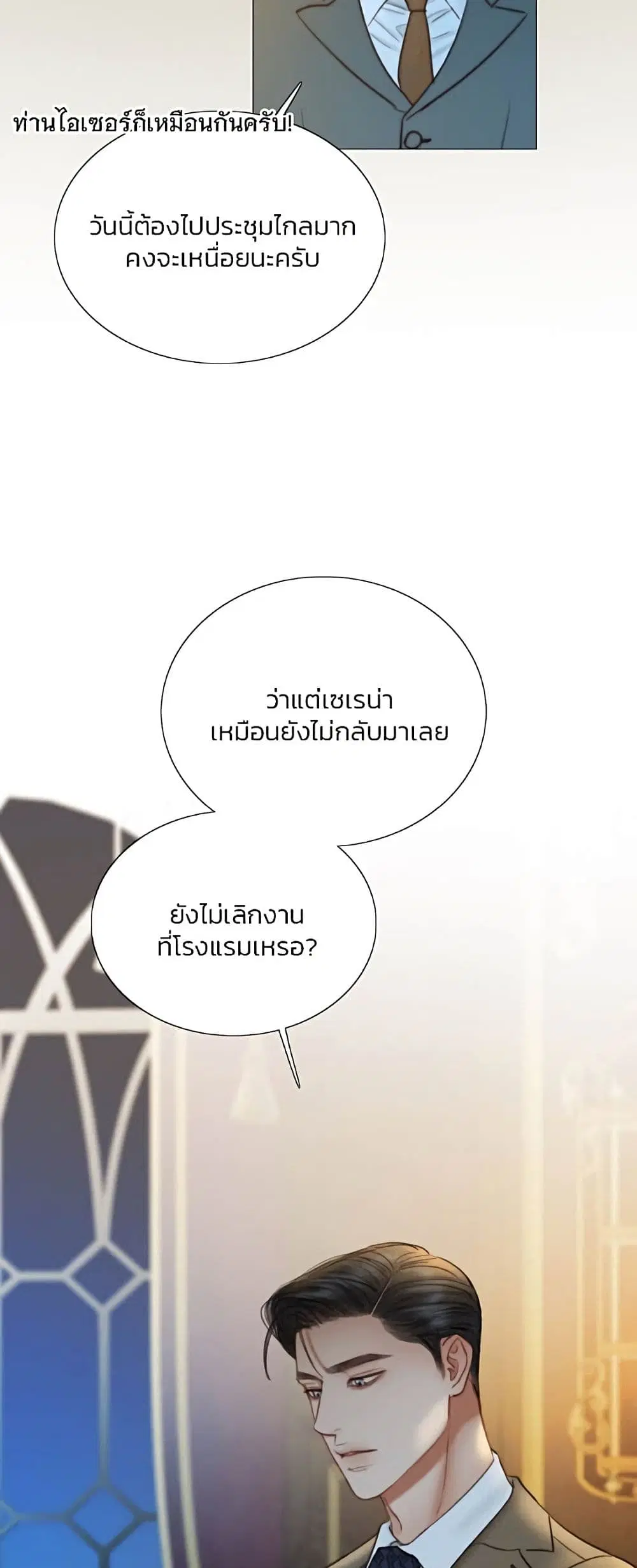 Serena ตอนที่ 93 — page 57 of 62