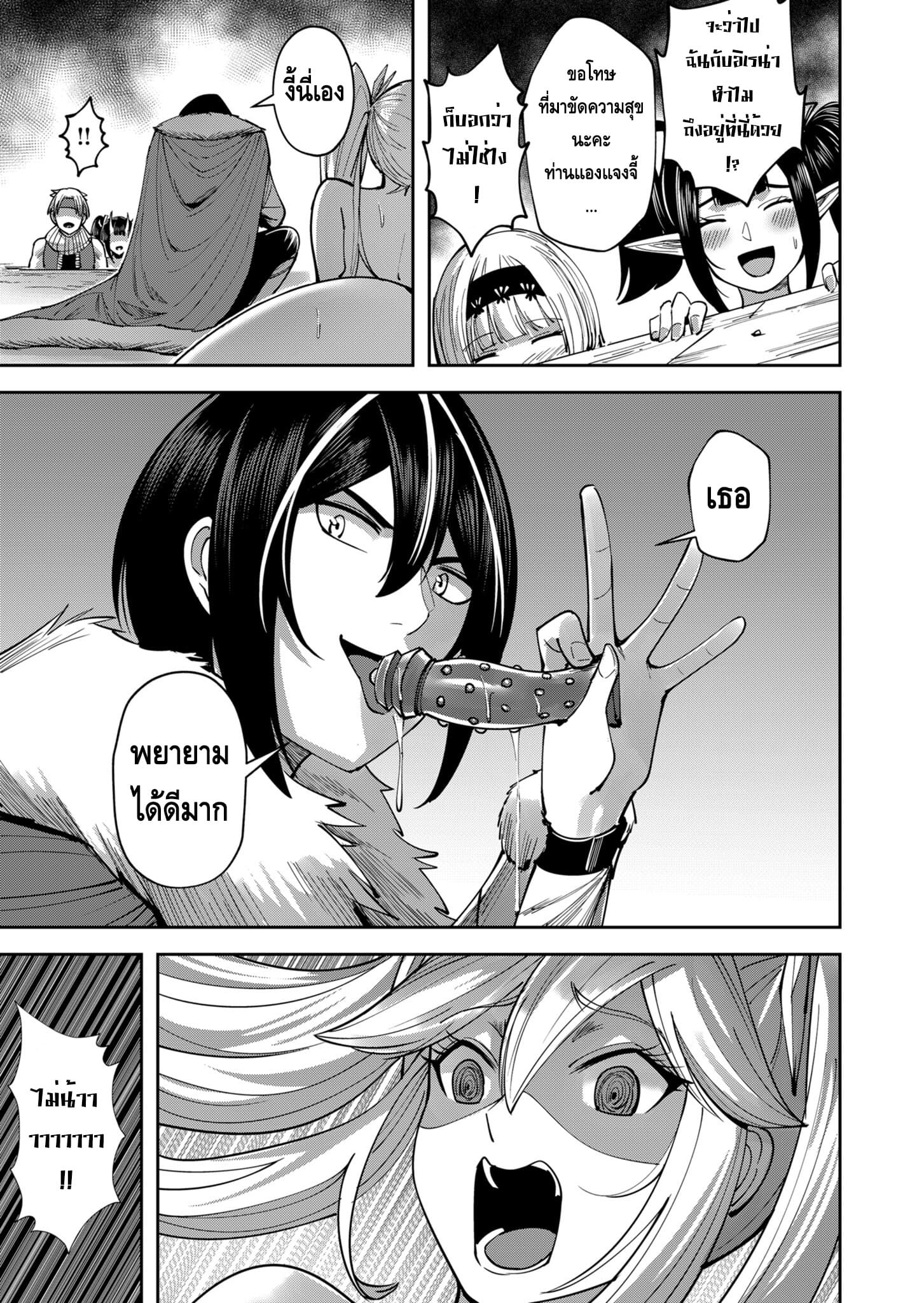 Kichiku Eiyuu Savage Hero วีรบุรุษปีศาจ ตอนที่ 34 — page 3 of 17