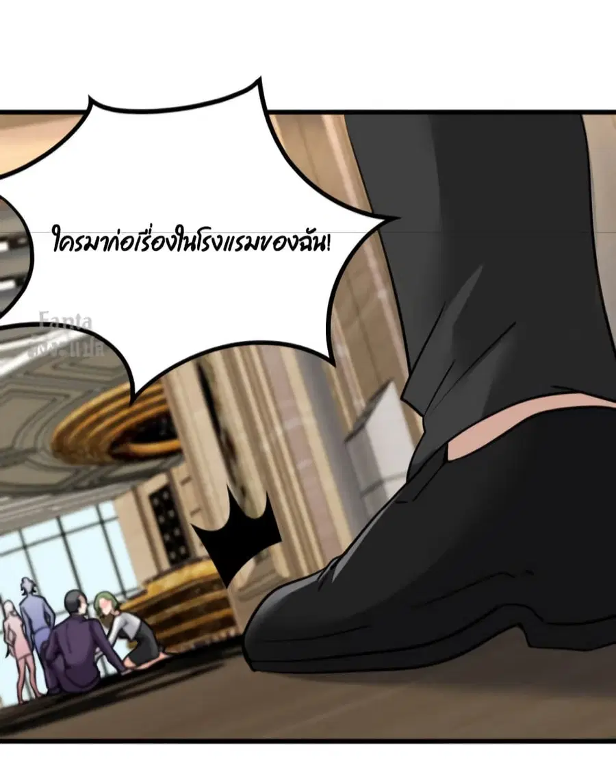 Dragon King Hall ตอนที่ 131 — page 35 of 39