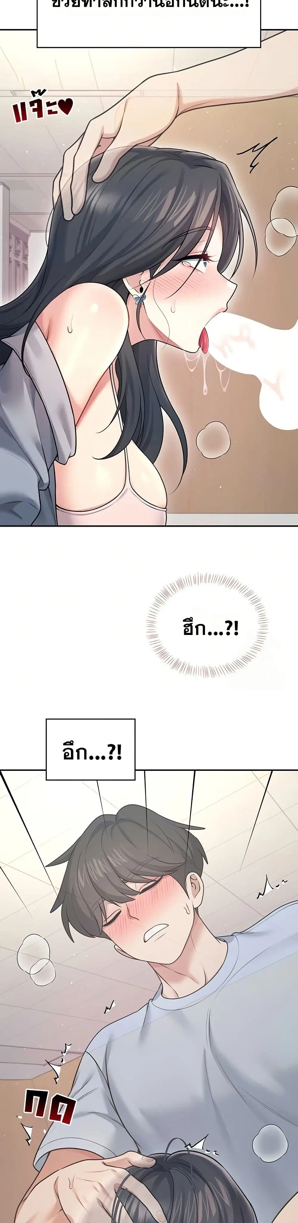 Wireless Touch ตอนที่ 51 — page 43 of 51