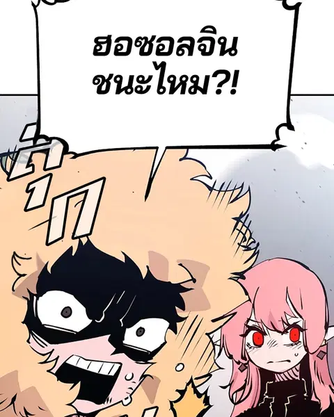 The Player ตอนที่ 61 — page 59 of 140