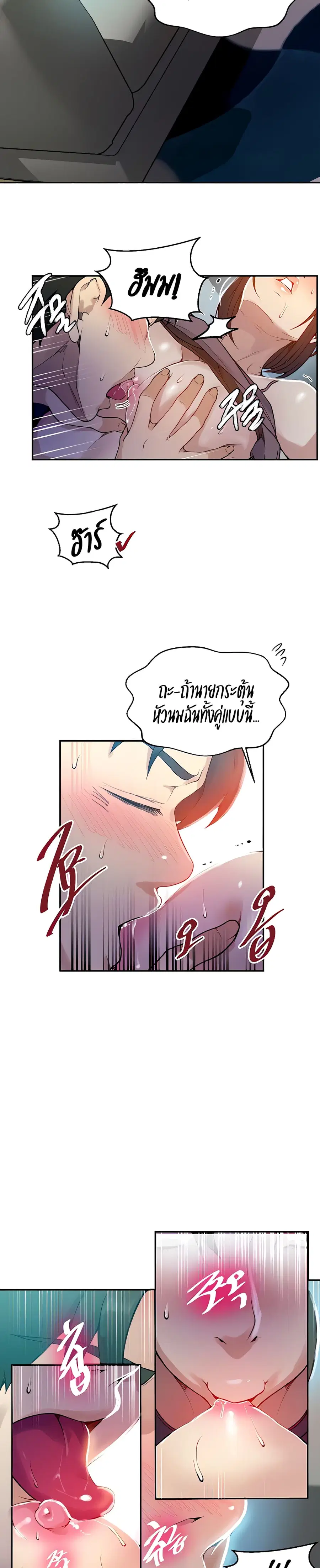 Secret Class ตอนที่ 128 — page 6 of 20