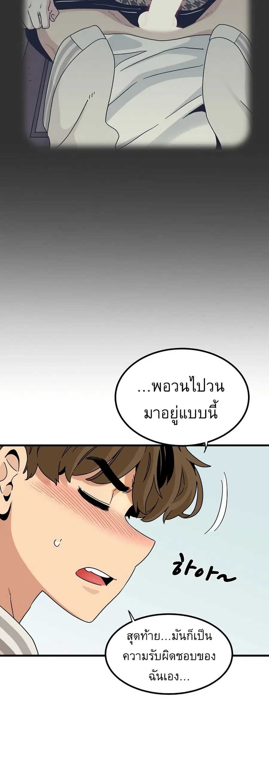 The Turning Point ตอนที่ 84 — page 31 of 60