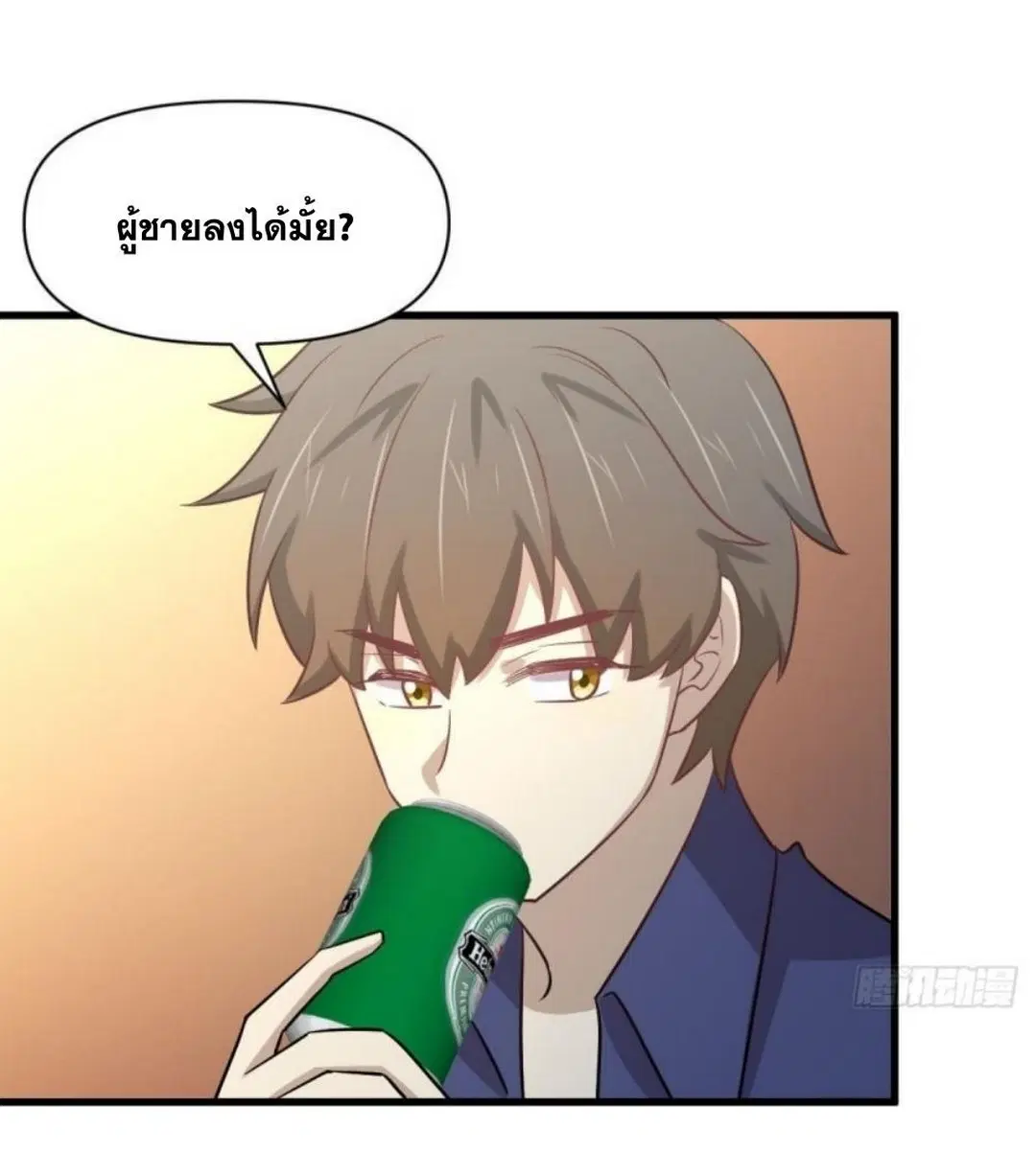 Immortal Swordsman in the Reverse World ตอนที่ 262 — page 60 of 62