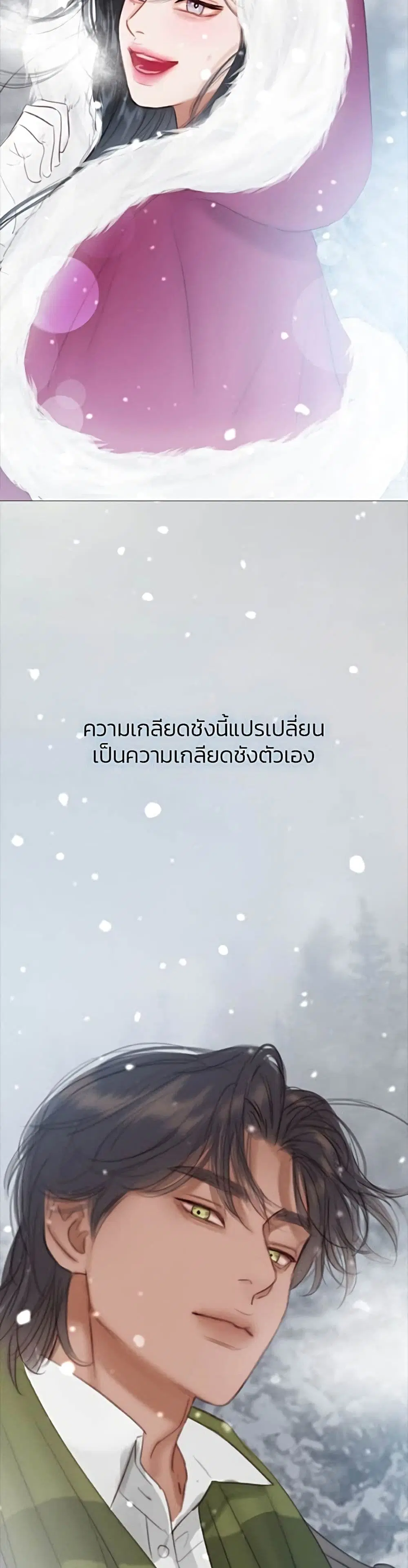 Serena ตอนที่ 36 — page 8 of 52