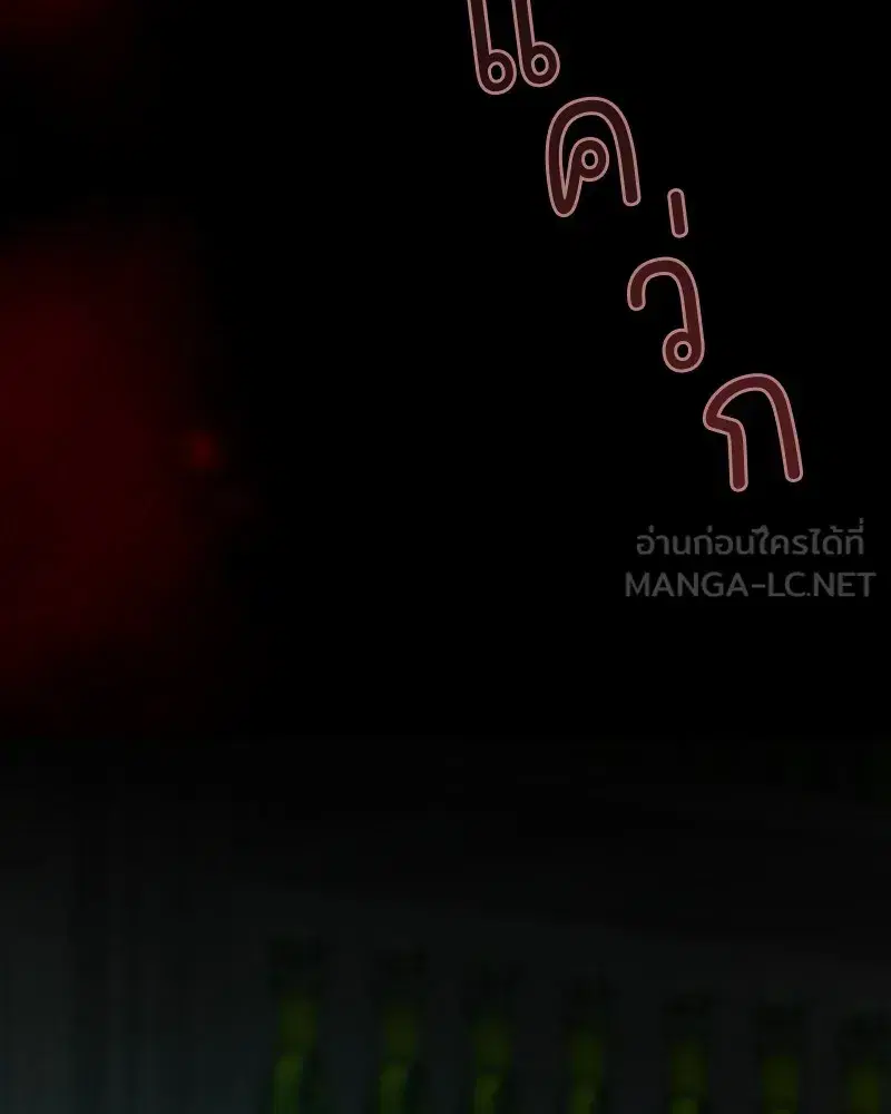 Serena ตอนที่ 108 — page 81 of 99