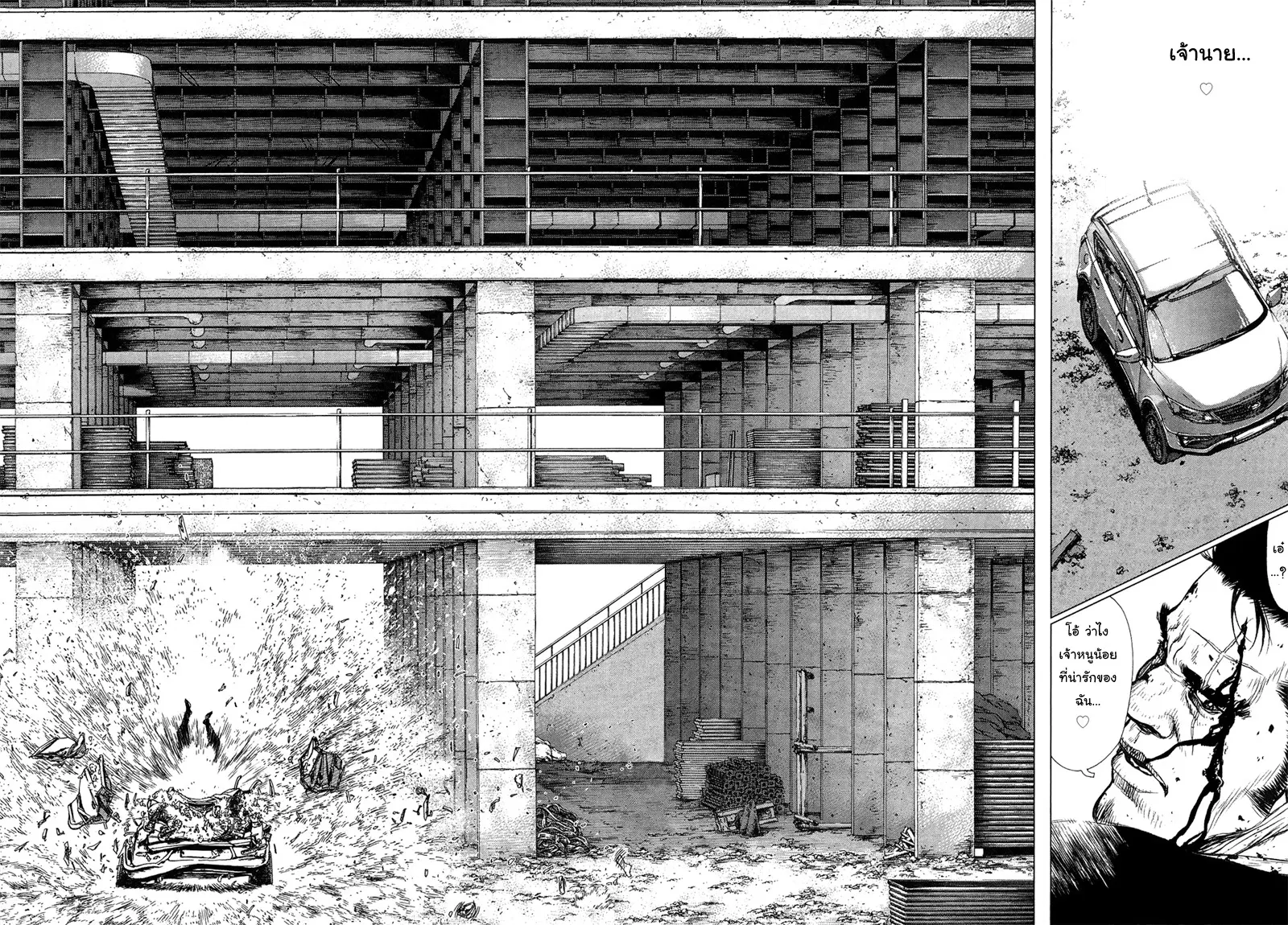 Sun-ken Rock ตอนที่ 84 — page 18 of 20