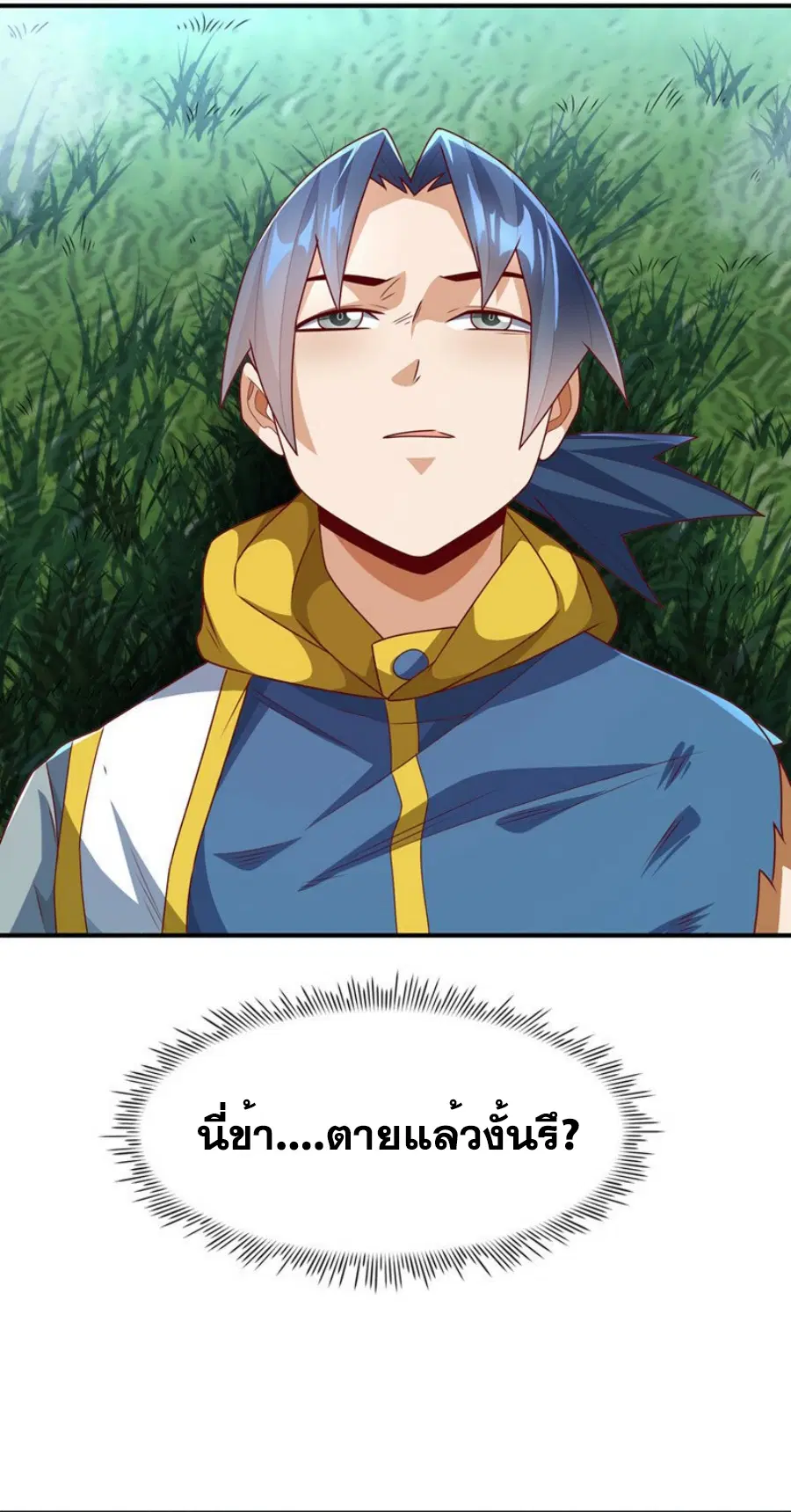Wu Ni ตอนที่ 273 — page 26 of 34
