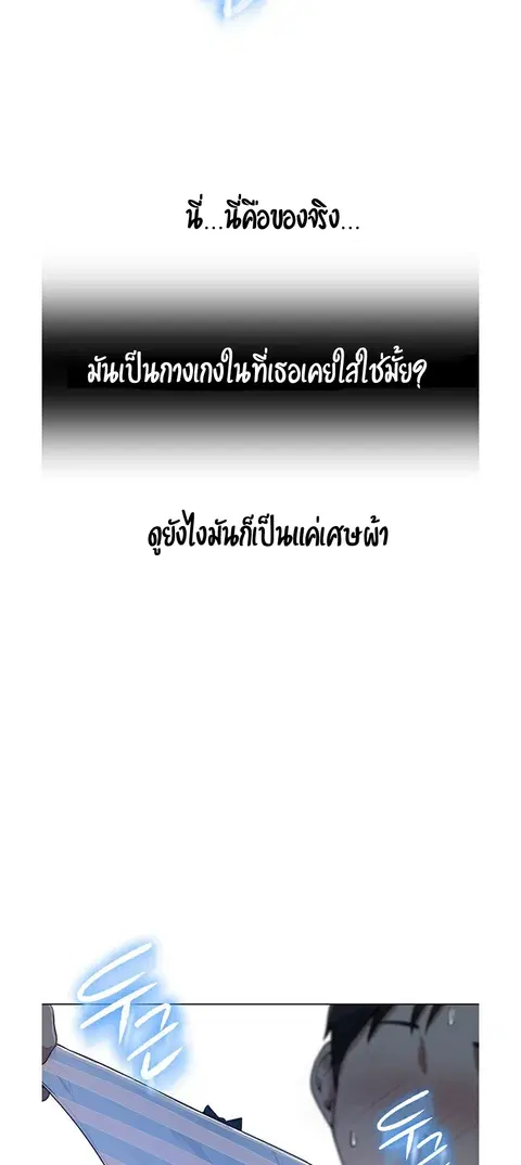 Secret Class ตอนที่ 1 — page 65 of 106