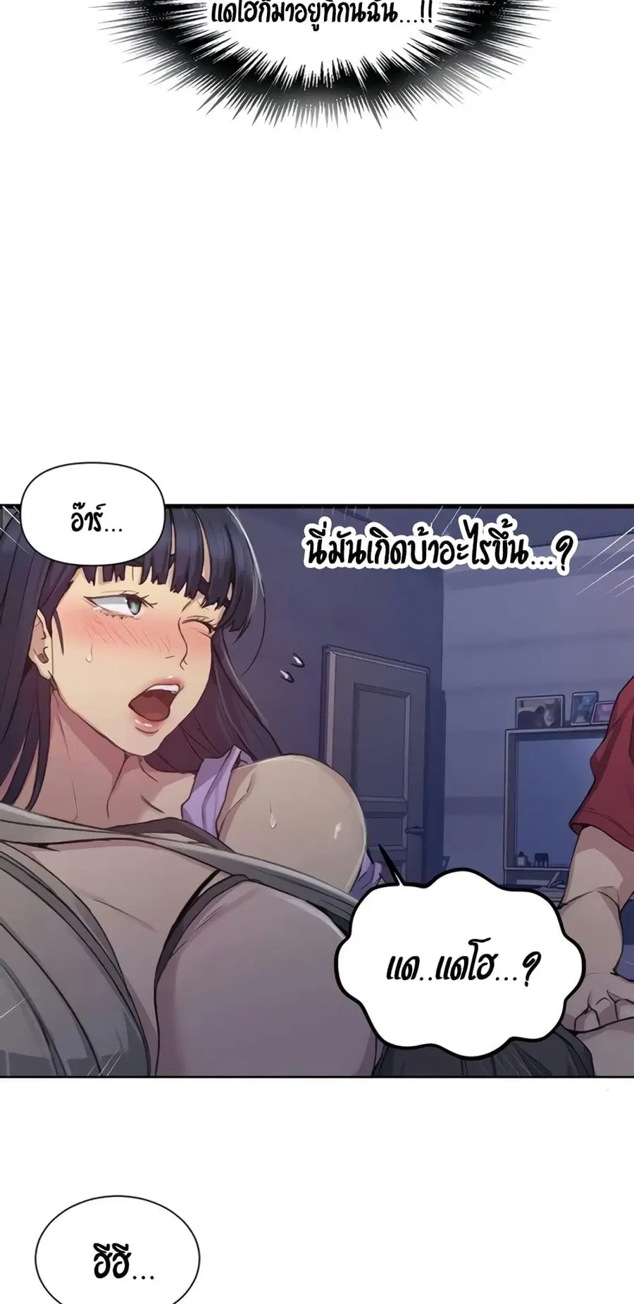 Secret Class ตอนที่ 97 — page 3 of 40