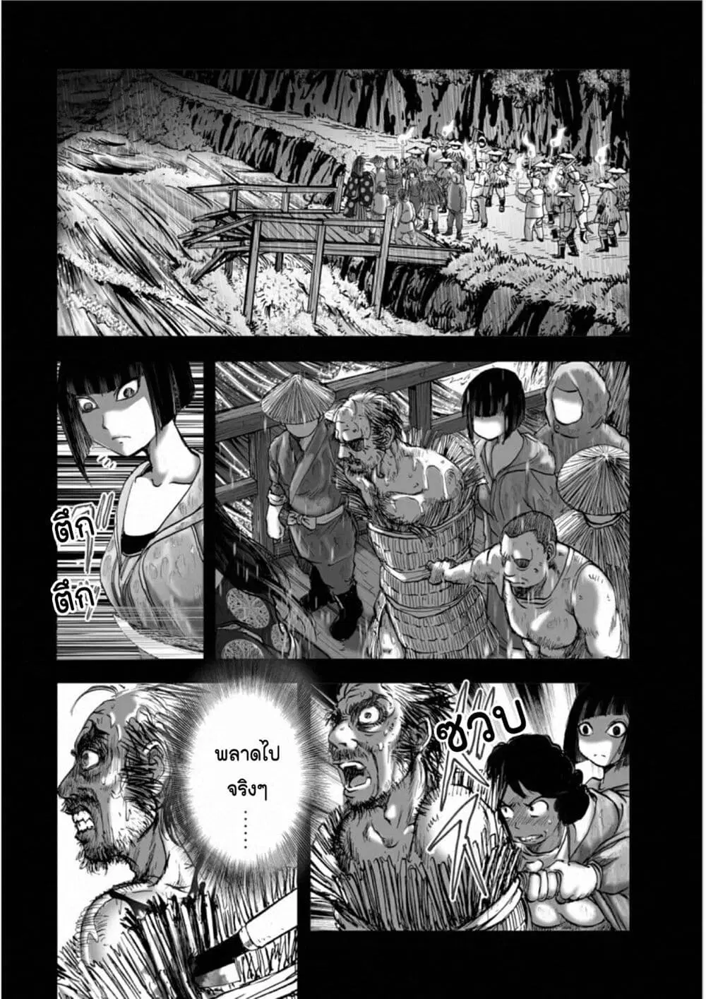 Mura Matsuri ตอนที่ 18.16 — page 4 of 21