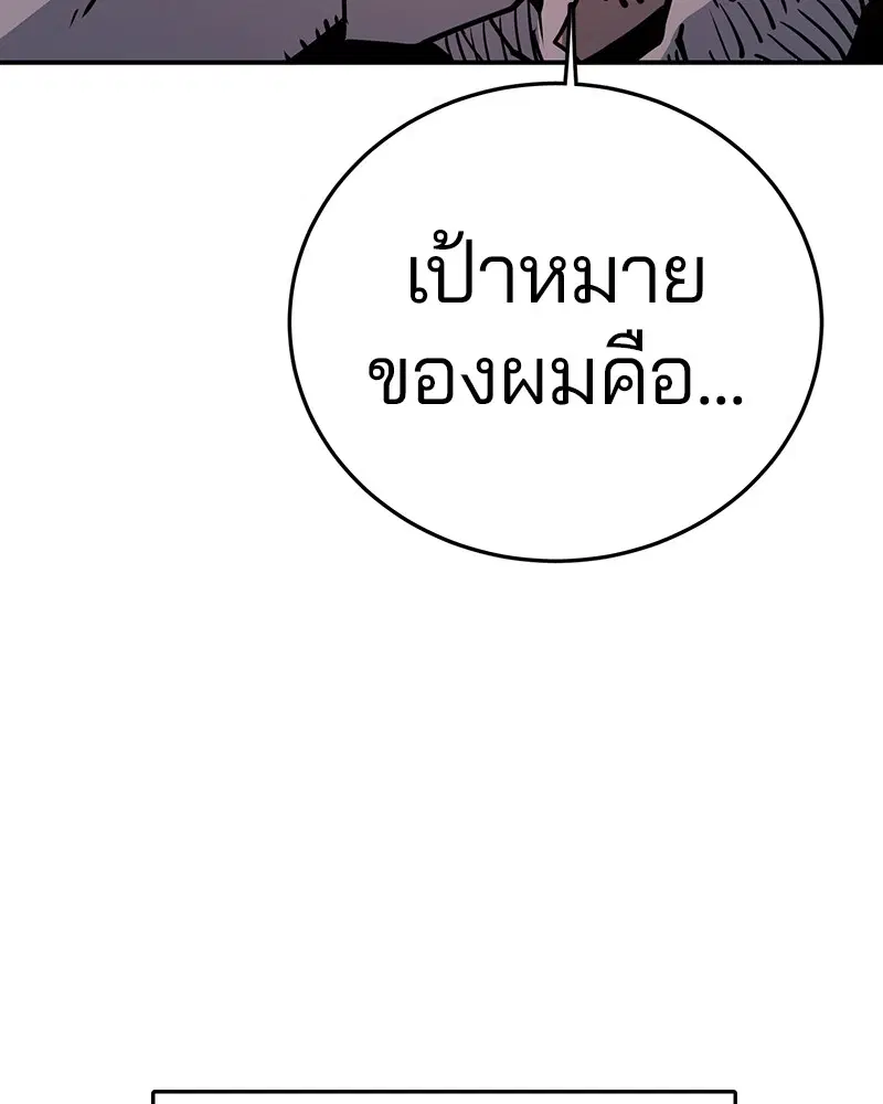 The Player ตอนที่ 9 — page 102 of 109