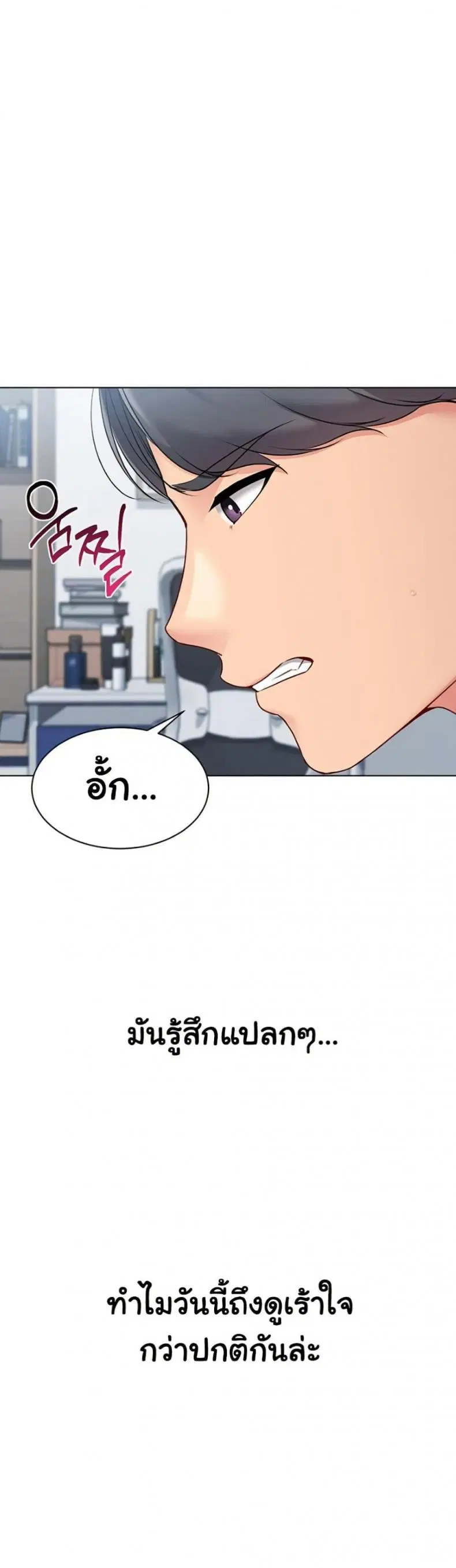 Set It! ตอนที่ 50 — page 26 of 50