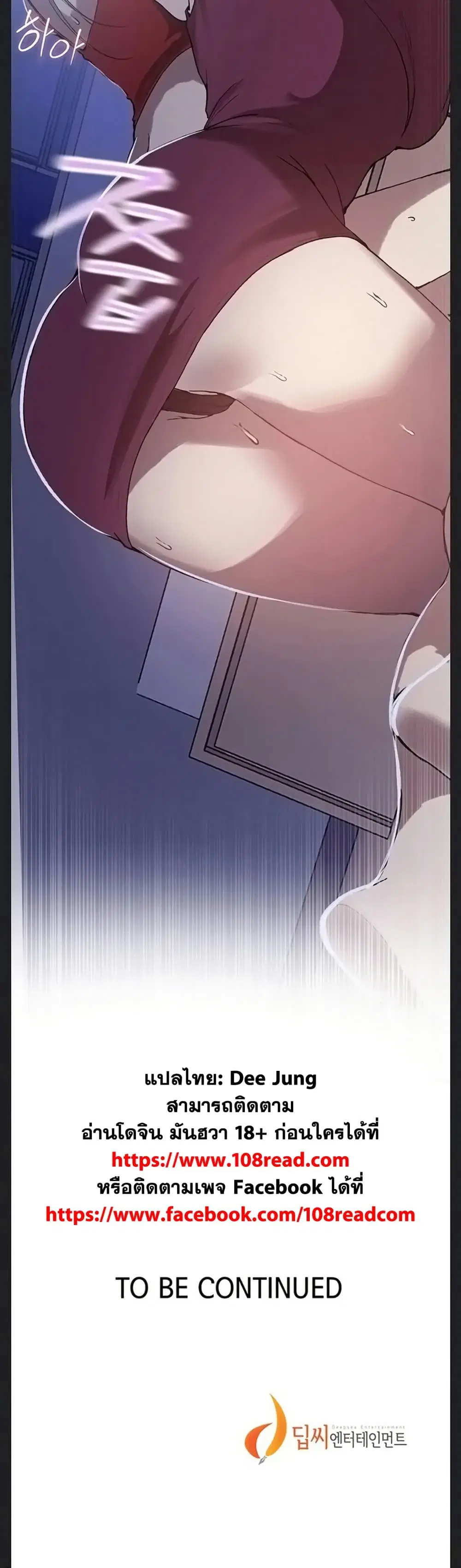 Secret Class ตอนที่ 307 — page 40 of 40
