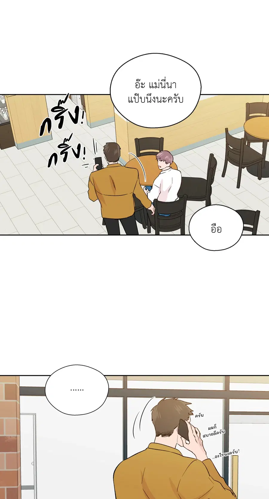 A Man of Virtue ตอนที่ 102.23 — page 49 of 55