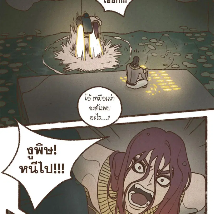 ENNEAD ตอนที่ 91 — page 42 of 65