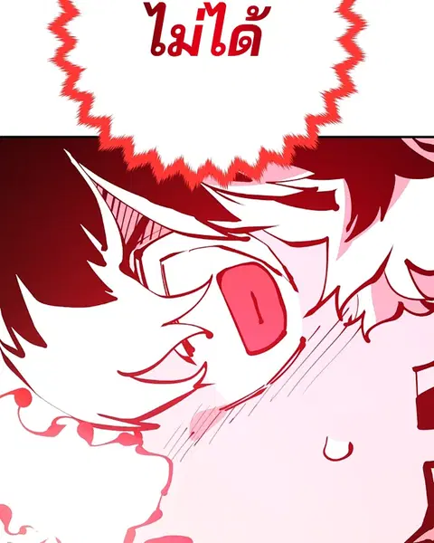 The Player ตอนที่ 75 — page 23 of 136