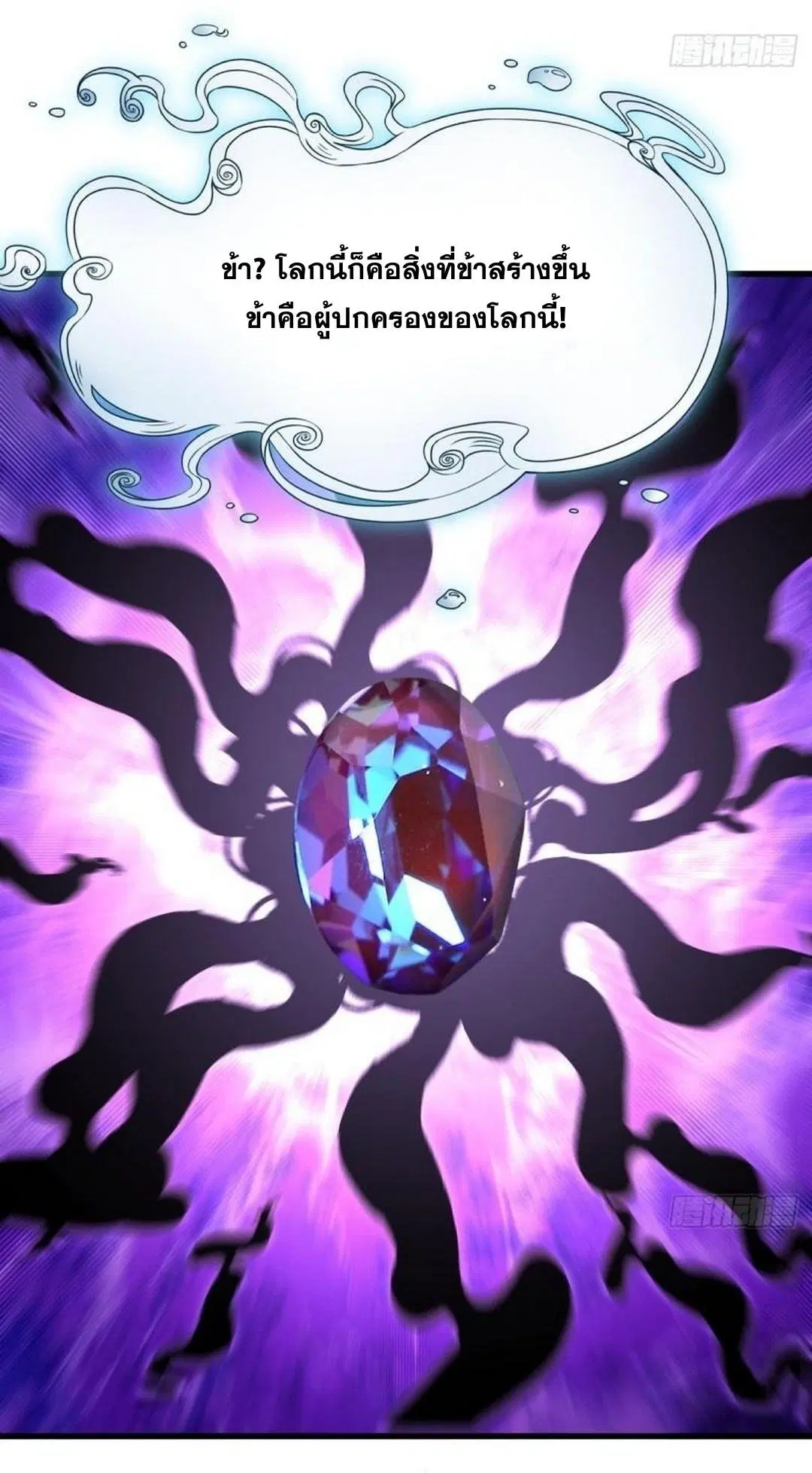 Immortal Swordsman in the Reverse World ตอนที่ 374 — page 24 of 42