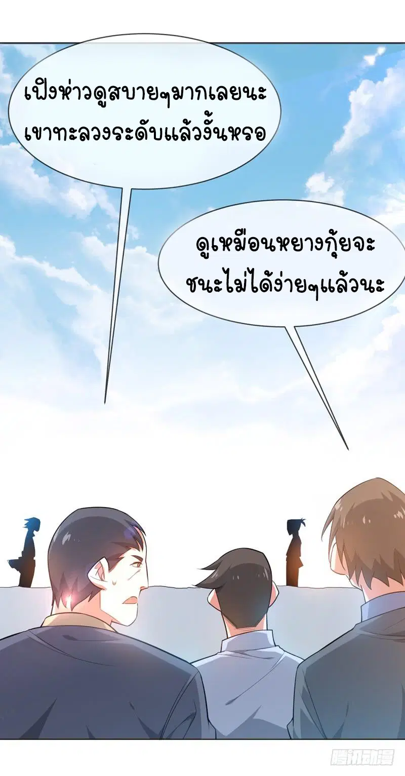 Wu Ni ตอนที่ 13 — page 21 of 54