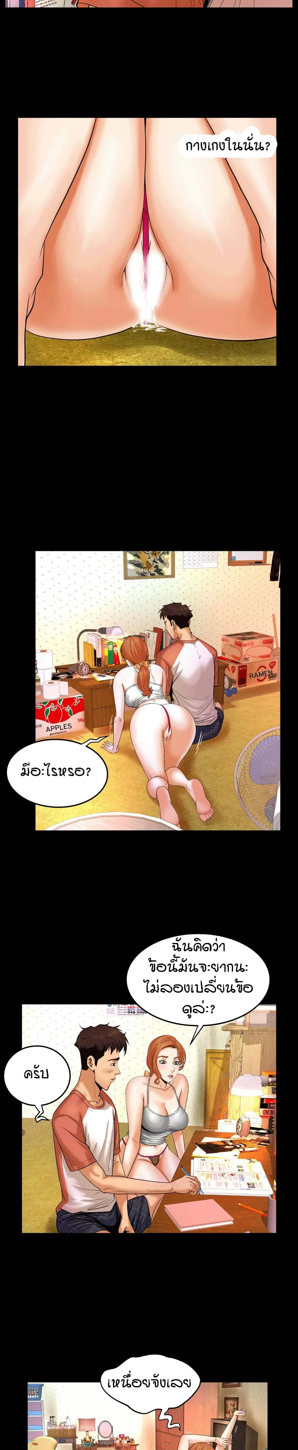 My Aunt ตอนที่ 3 — page 14 of 24