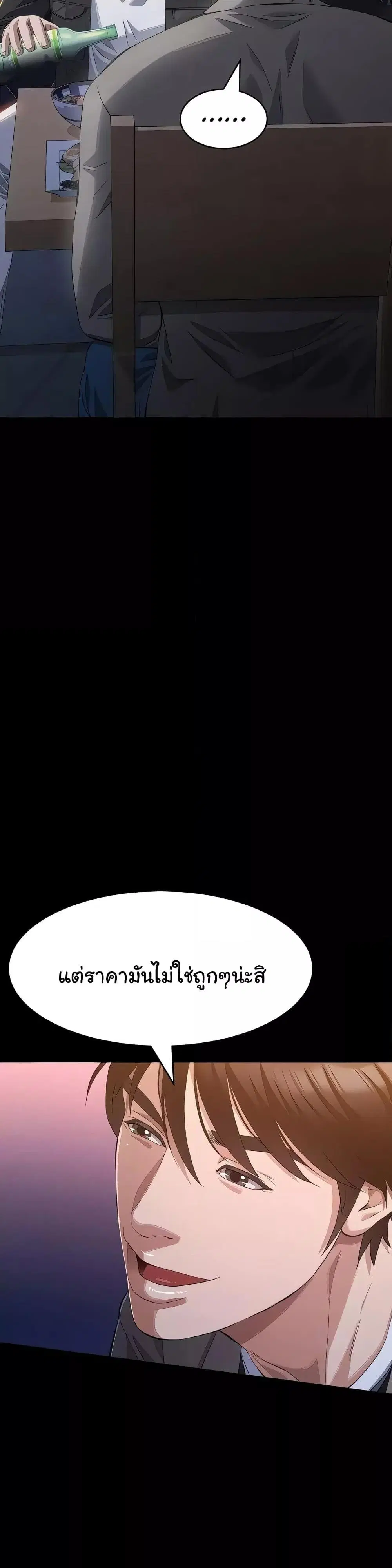 Resume ตอนที่ 96 — page 13 of 51
