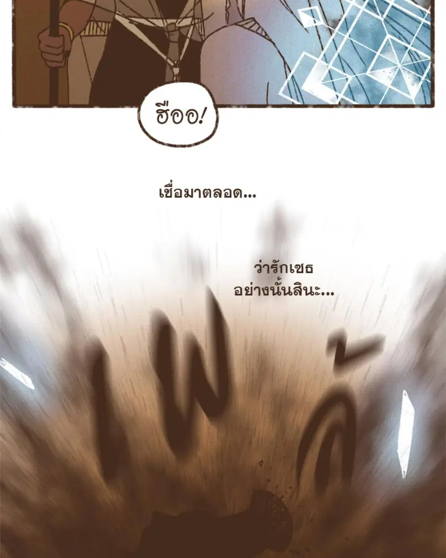 ENNEAD ตอนที่ 111 — page 33 of 67