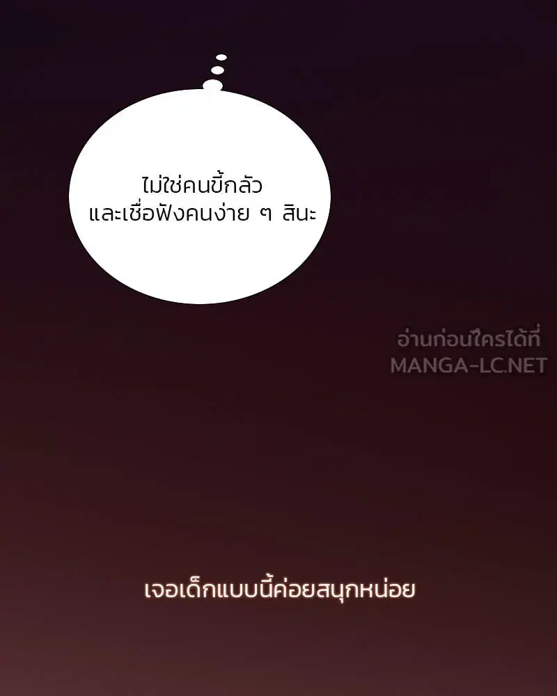 Serena ตอนที่ 70 — page 108 of 140