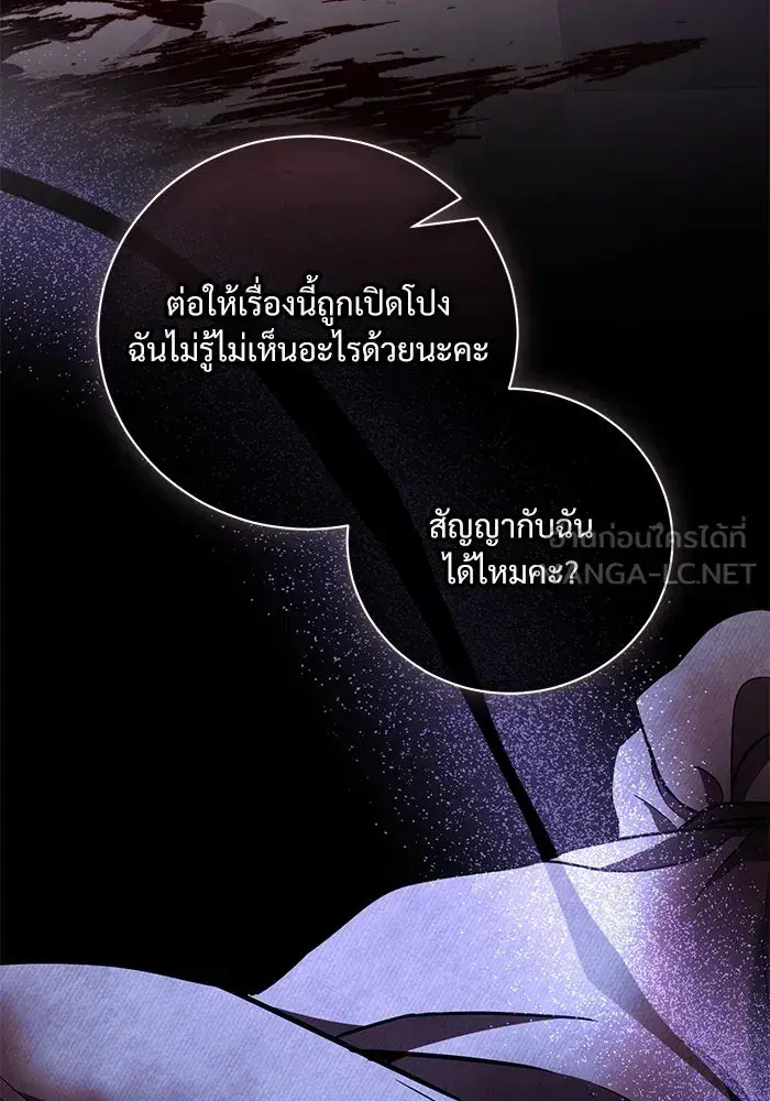 To My Husband’s Mistress ตอนที่ 35 — page 111 of 121