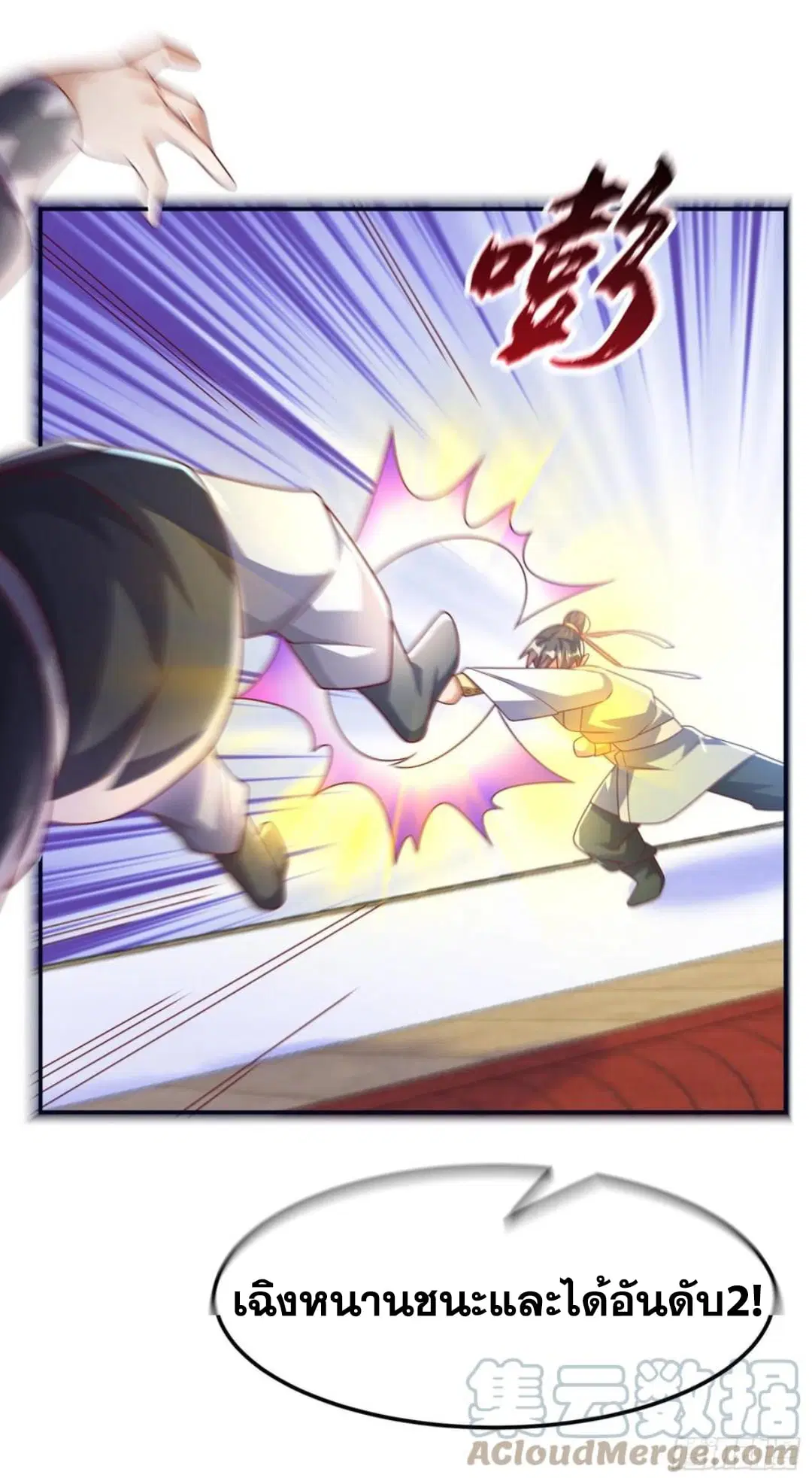 Wu Ni ตอนที่ 176 — page 20 of 33
