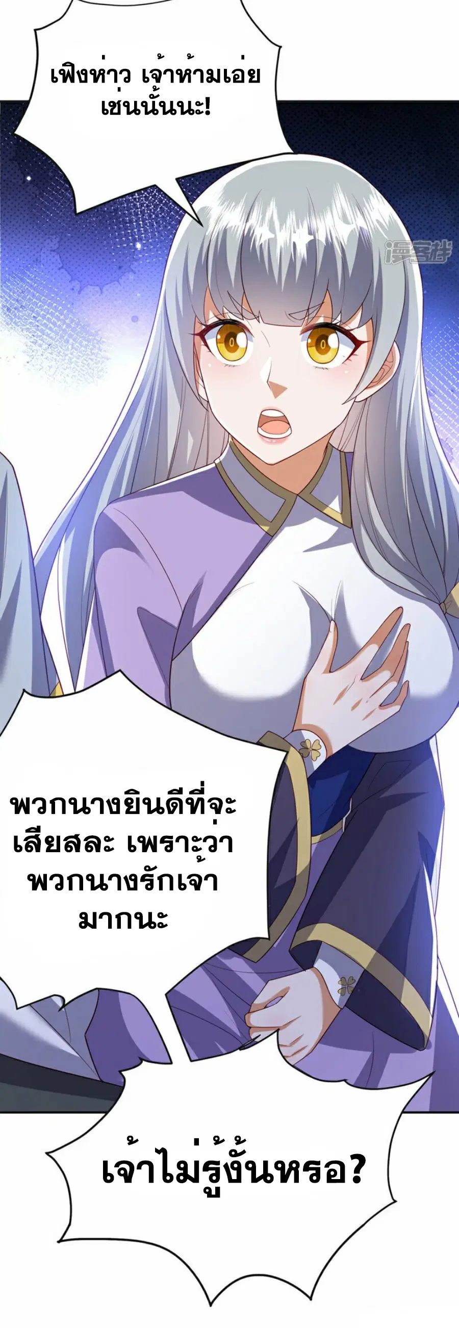 Wu Ni ตอนที่ 355 — page 31 of 35